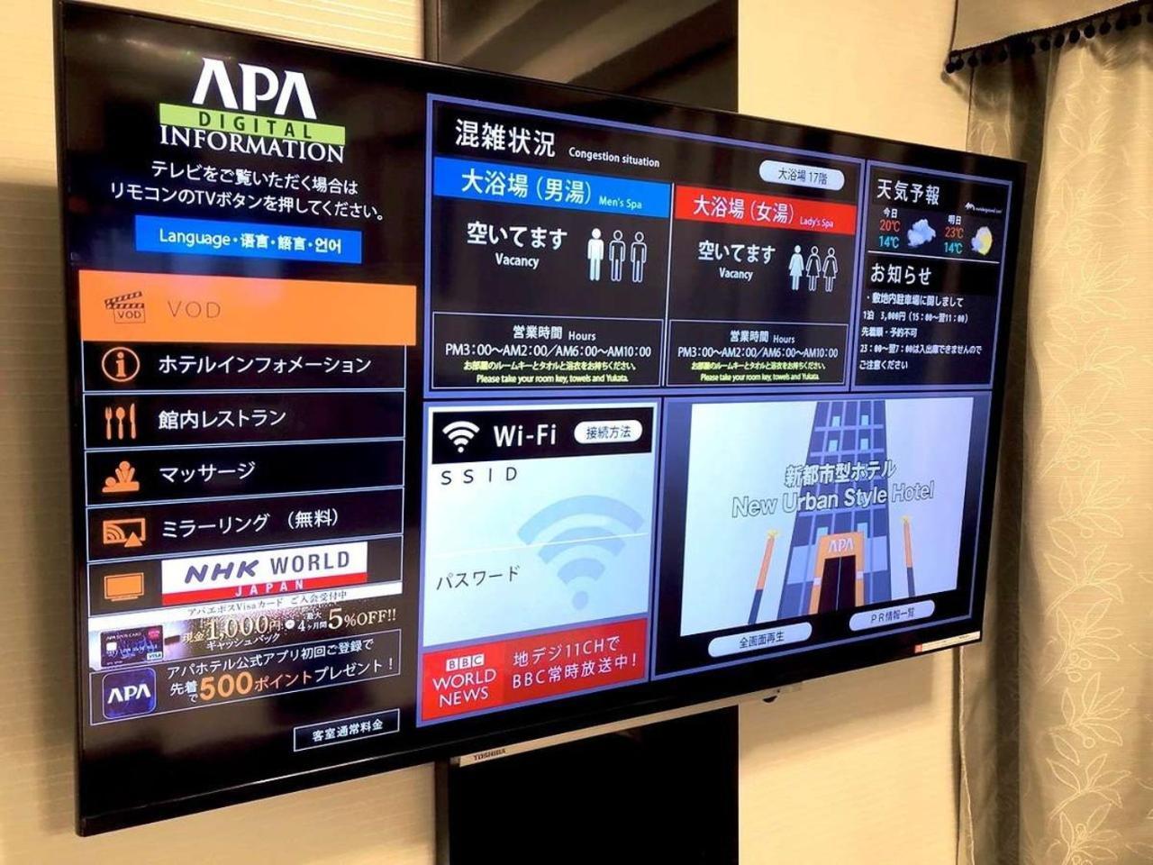 ホテル アパホテル〈tkp東京西葛西〉 3*