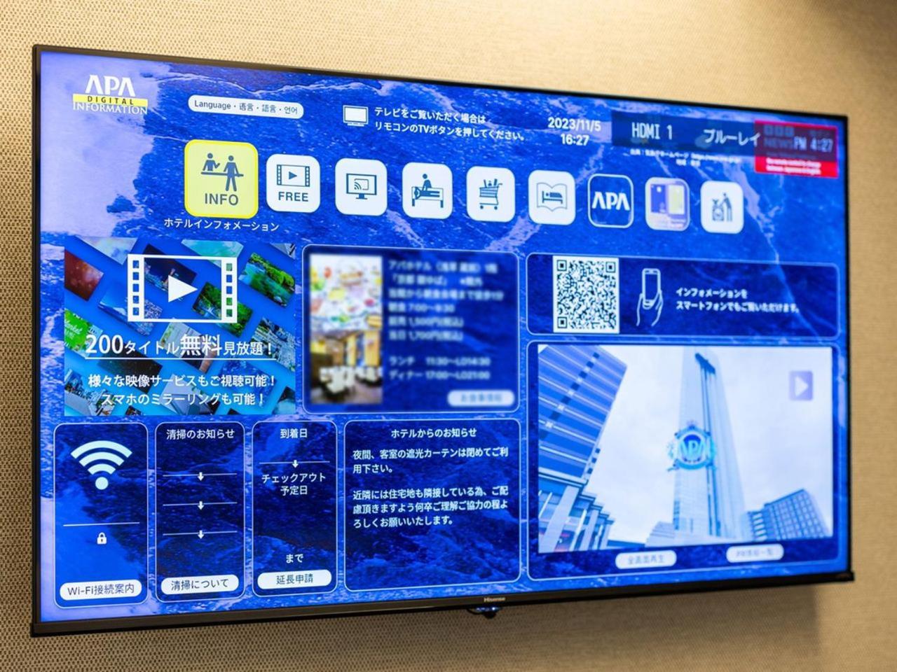 アパホテル〈tkp東京西葛西〉 ホテル